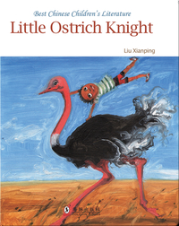 Little Ostrich Knight | 中国儿童文学走向世界精品书系·鸵鸟小骑士（English 英）