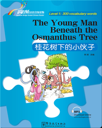桂花树下的小伙子（第1级：300词）/ The Young Man Beneath the Osmanthus Tree