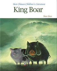 King Boar | 中国儿童文学走向世界精品书系·野猪王（英）
