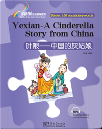 叶限——中国的灰姑娘（入门级：150词）/ Yexian - A Cinderella Story from China