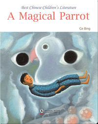 A Magical Parrot | 中国儿童文学走向世界精品书系·一只神奇的鹦鹉（English）